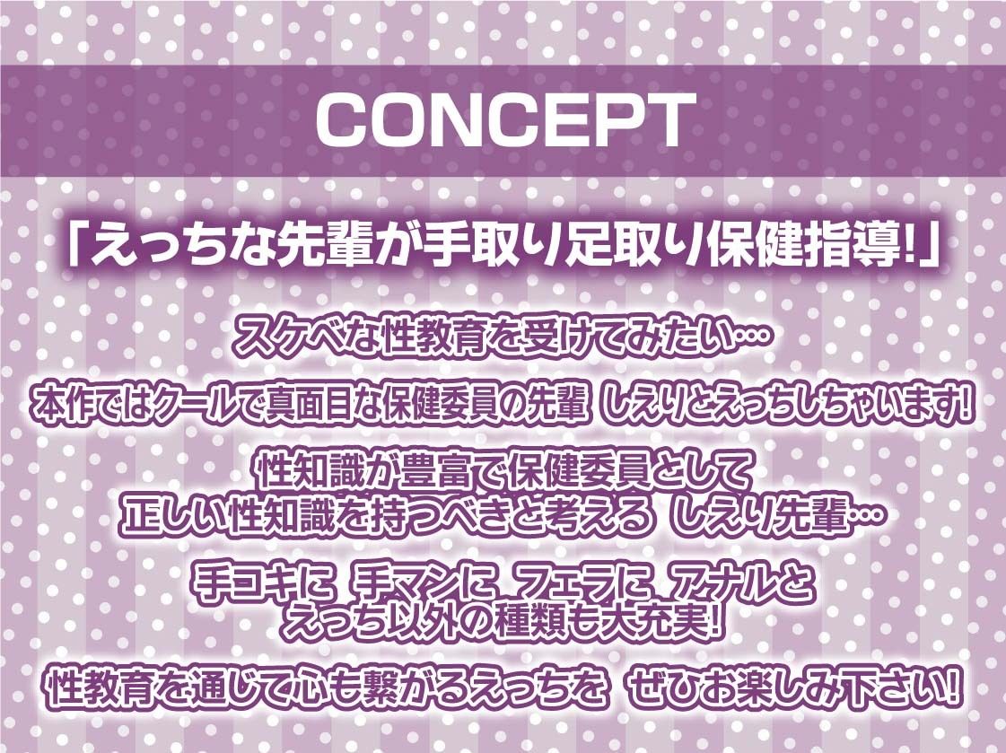 サンプル画像4:保健委員先輩のスケベ性教育【フォーリーサウンド】(テグラユウキ) [d_285400]
