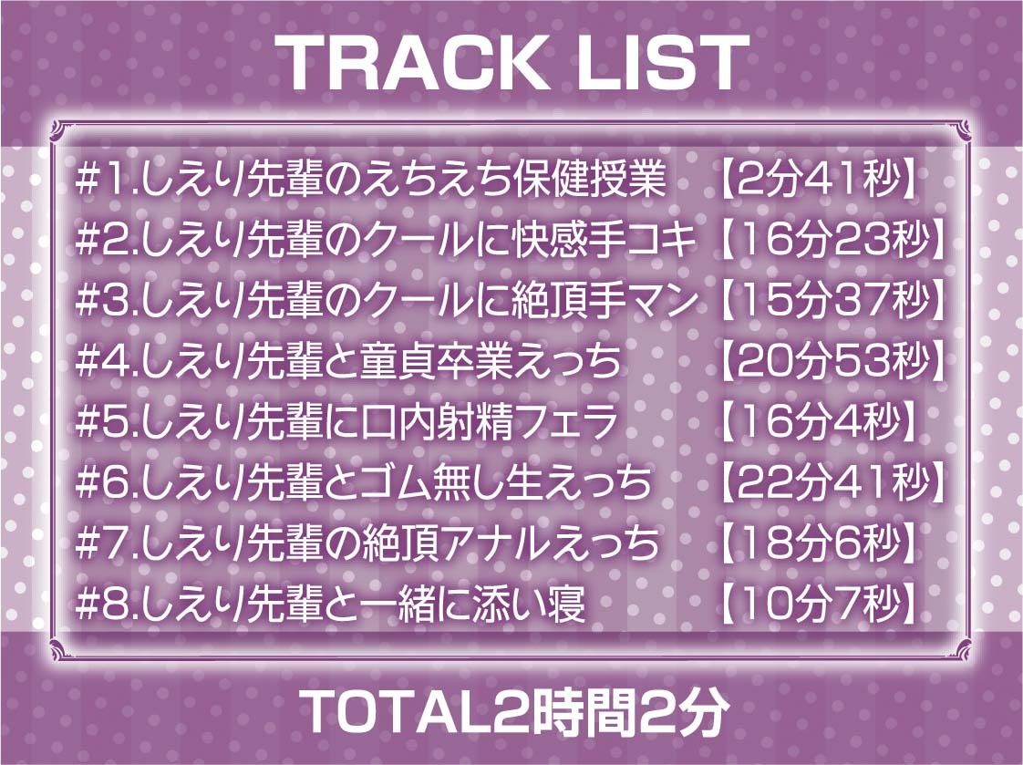 サンプル画像6:保健委員先輩のスケベ性教育【フォーリーサウンド】(テグラユウキ) [d_285400]