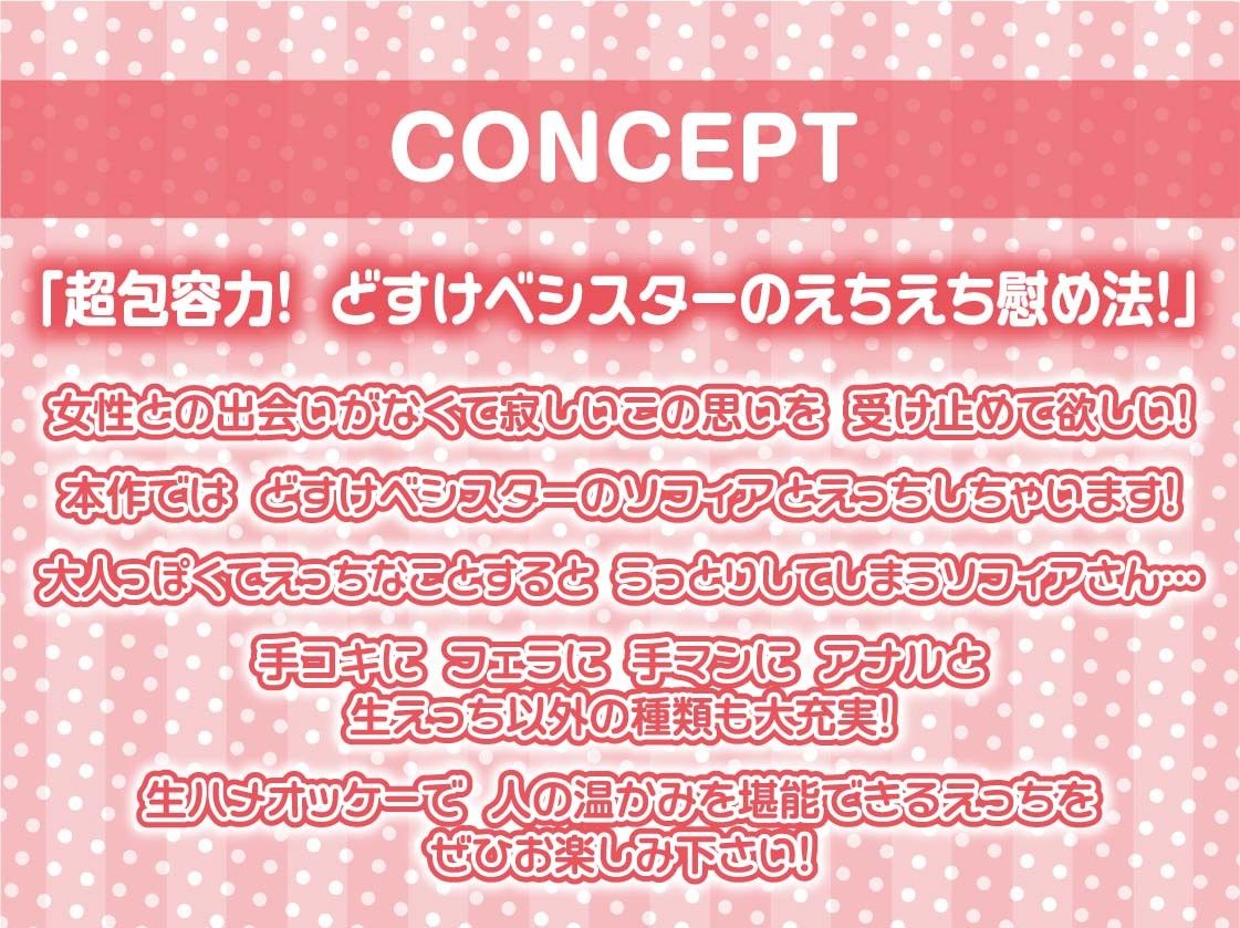 サンプル画像4:生ハメおっけーどすけべシスターさん【フォーリーサウンド】(テグラユウキ) [d_285408]