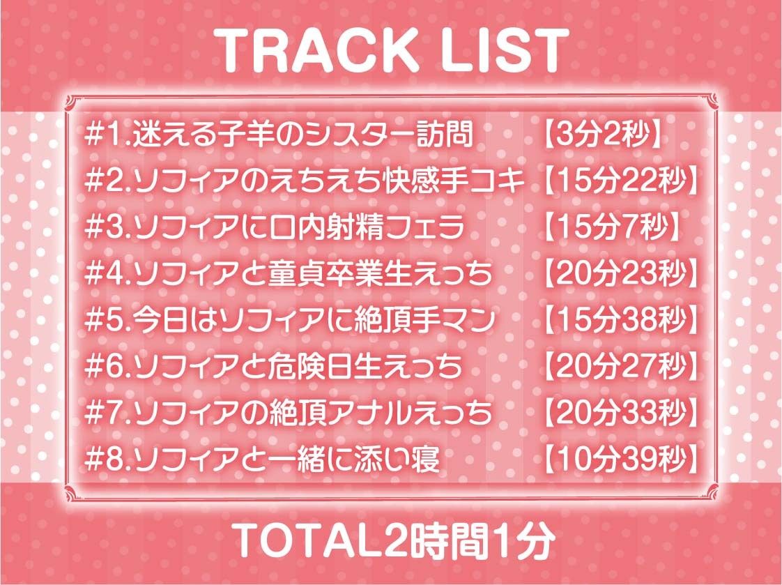 サンプル画像6:生ハメおっけーどすけべシスターさん【フォーリーサウンド】(テグラユウキ) [d_285408]