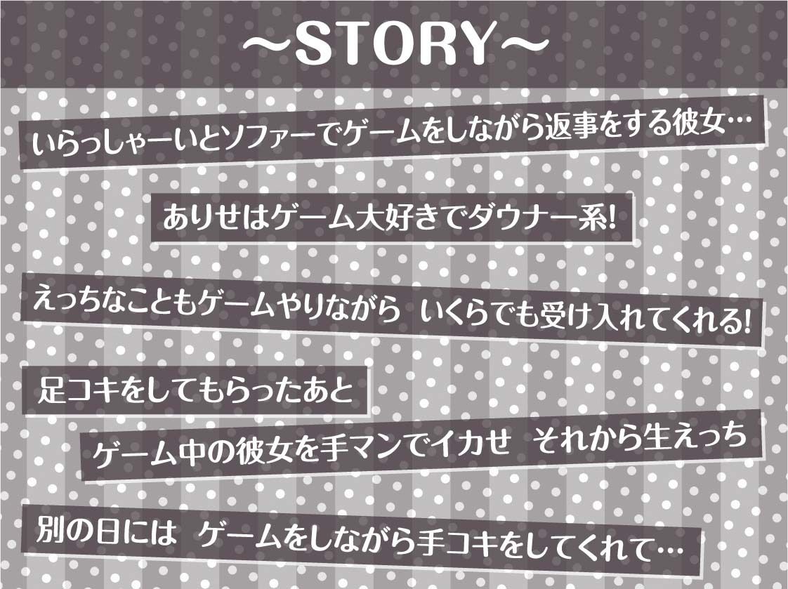 サンプル画像3:ダウナーゲーマーのゲームしながらいつでもえっち穴【フォーリーサウンド】(テグラユウキ) [d_285411]