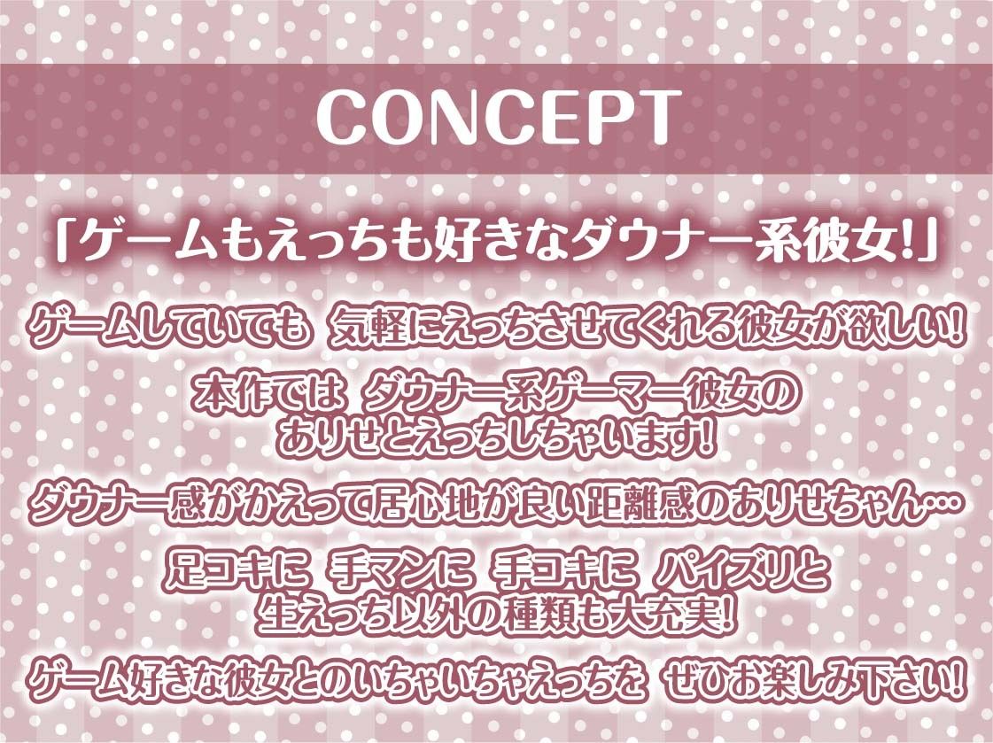サンプル画像4:ダウナーゲーマーのゲームしながらいつでもえっち穴【フォーリーサウンド】(テグラユウキ) [d_285411]