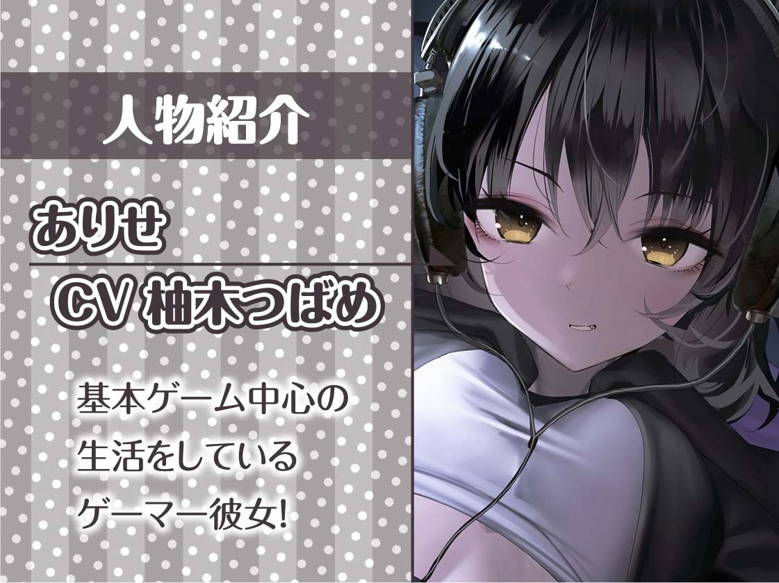 サンプル画像5:ダウナーゲーマーのゲームしながらいつでもえっち穴【フォーリーサウンド】(テグラユウキ) [d_285411]