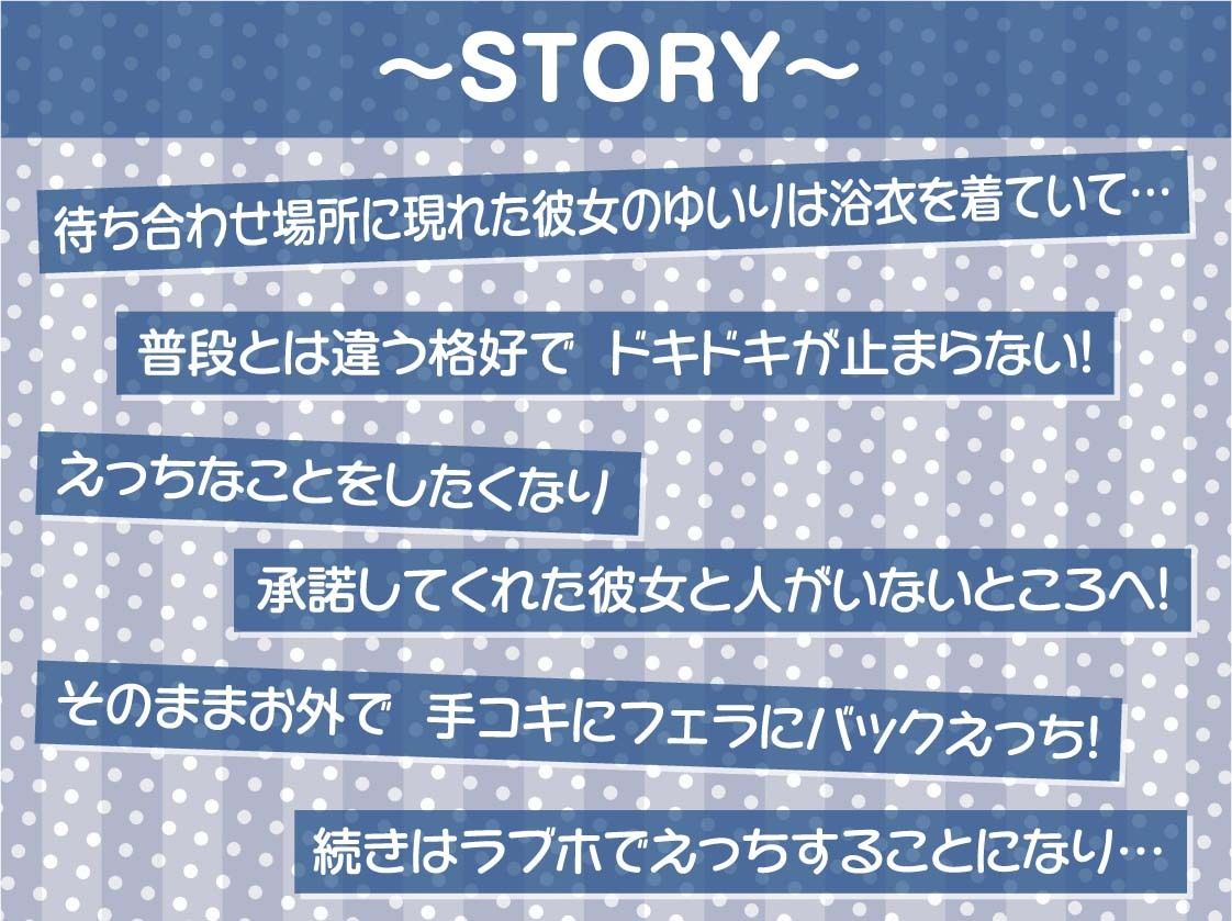サンプル画像3:浴衣デートでお祭りイチャイチャえっち【フォーリーサウンド】(テグラユウキ) [d_285413]