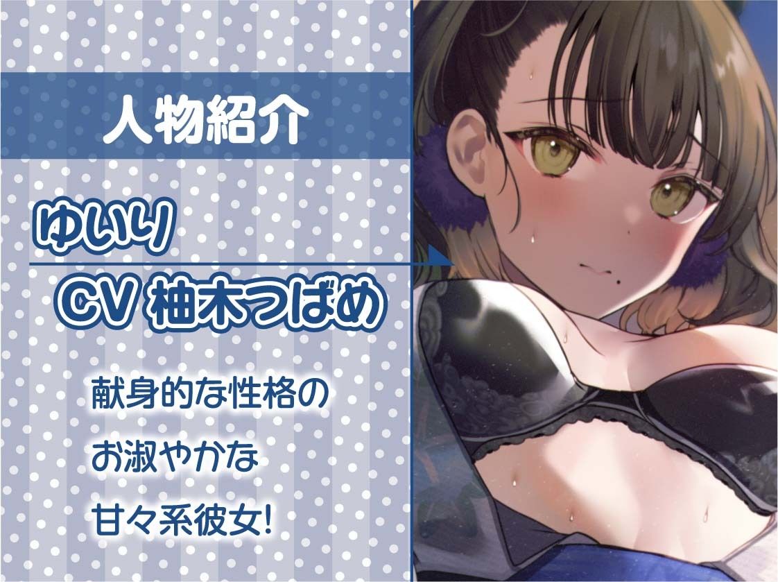 サンプル画像5:浴衣デートでお祭りイチャイチャえっち【フォーリーサウンド】(テグラユウキ) [d_285413]