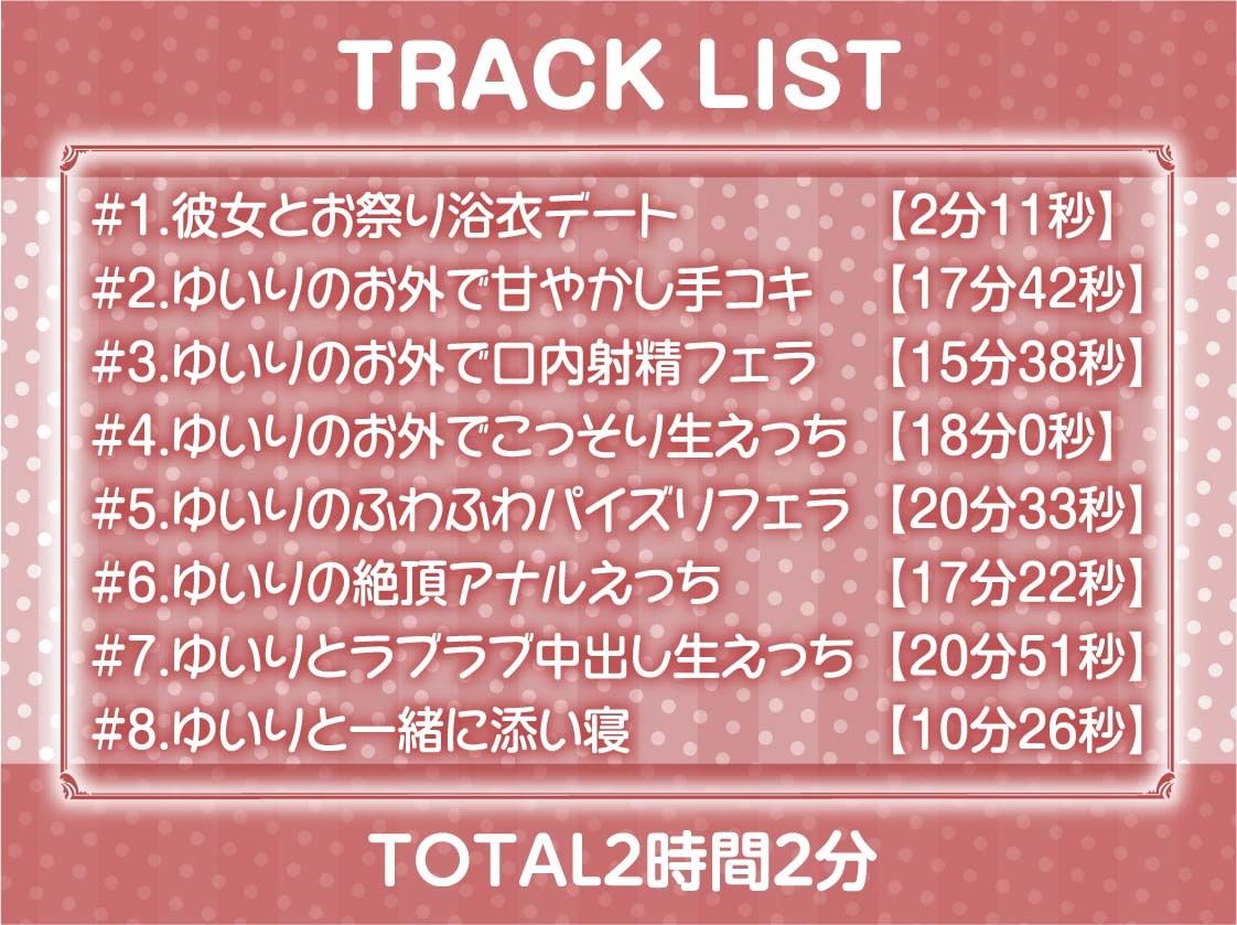 サンプル画像6:浴衣デートでお祭りイチャイチャえっち【フォーリーサウンド】(テグラユウキ) [d_285413]