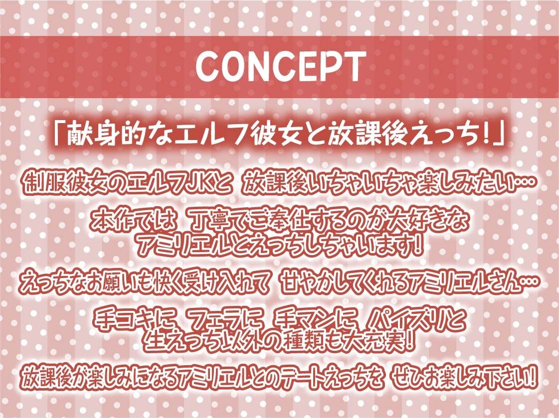 サンプル画像4:制服彼女のエルフさんと放課後生中出しえっち【フォーリーサウンド】(テグラユウキ) [d_285417]