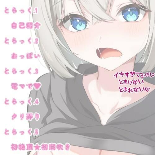 サンプル画像1:初オナニー初披露〜お姉ちゃんの電マ借りて初オナニーしちゃおう〜なのかの場合〜(もっこりのおか) [d_285467]