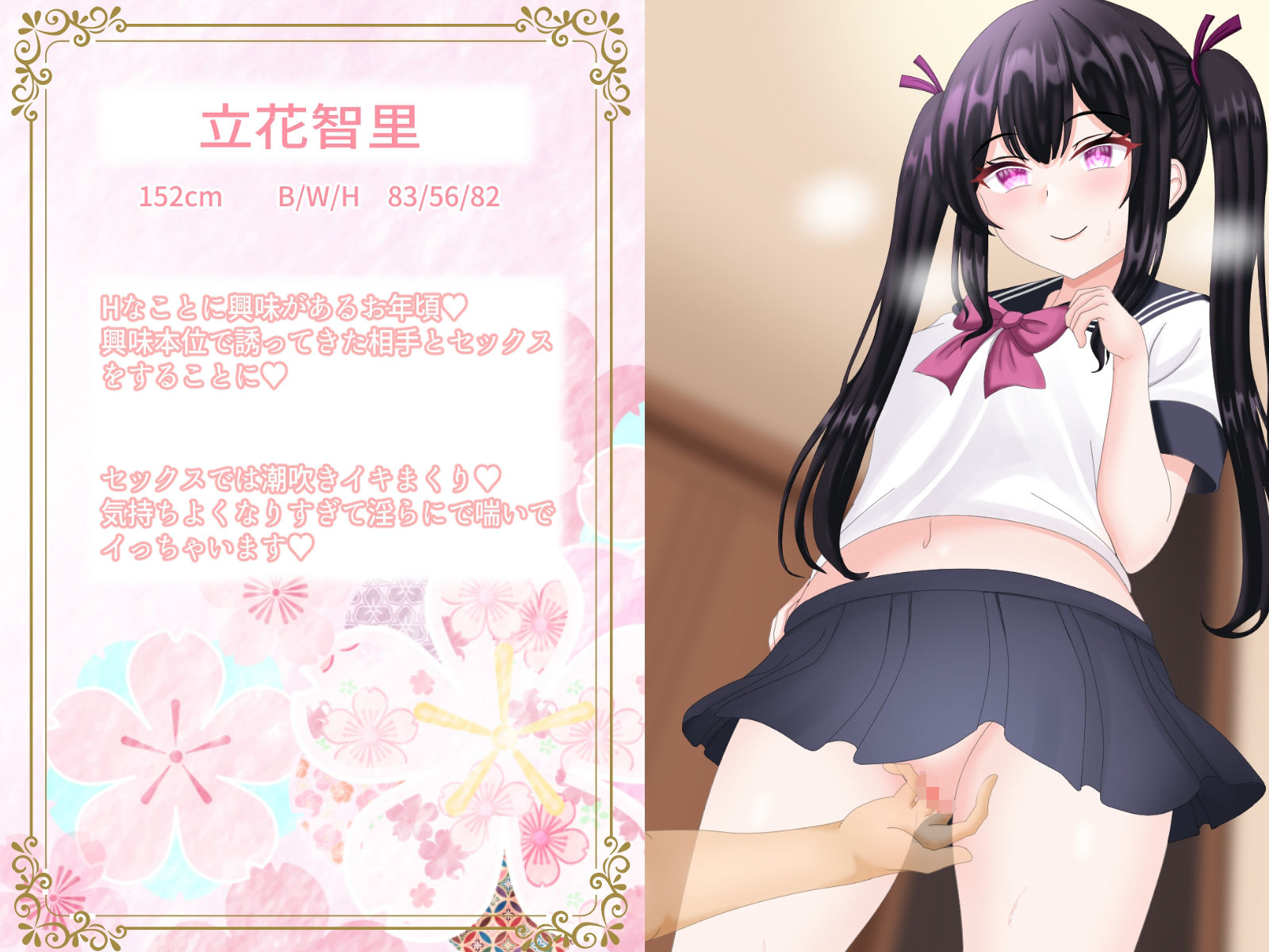 サンプル画像1:P活少女が淫らに喘ぐ潮吹きイキまくりアニメ(ラプランド) [d_285542]