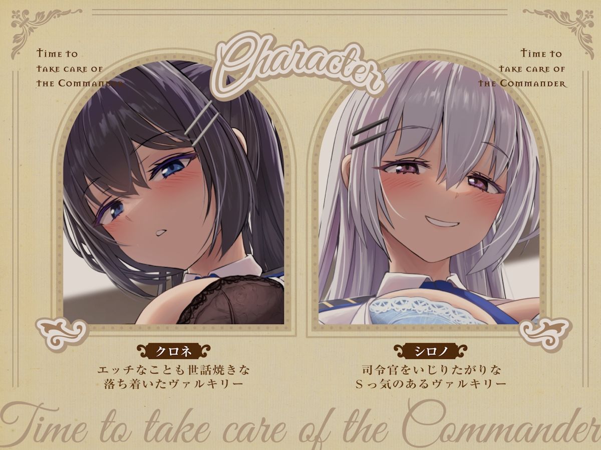 サンプル画像2:司令官のお世話タイム【ソフトマゾ向け・オホ無し】(しゃーぷ) [d_285560]