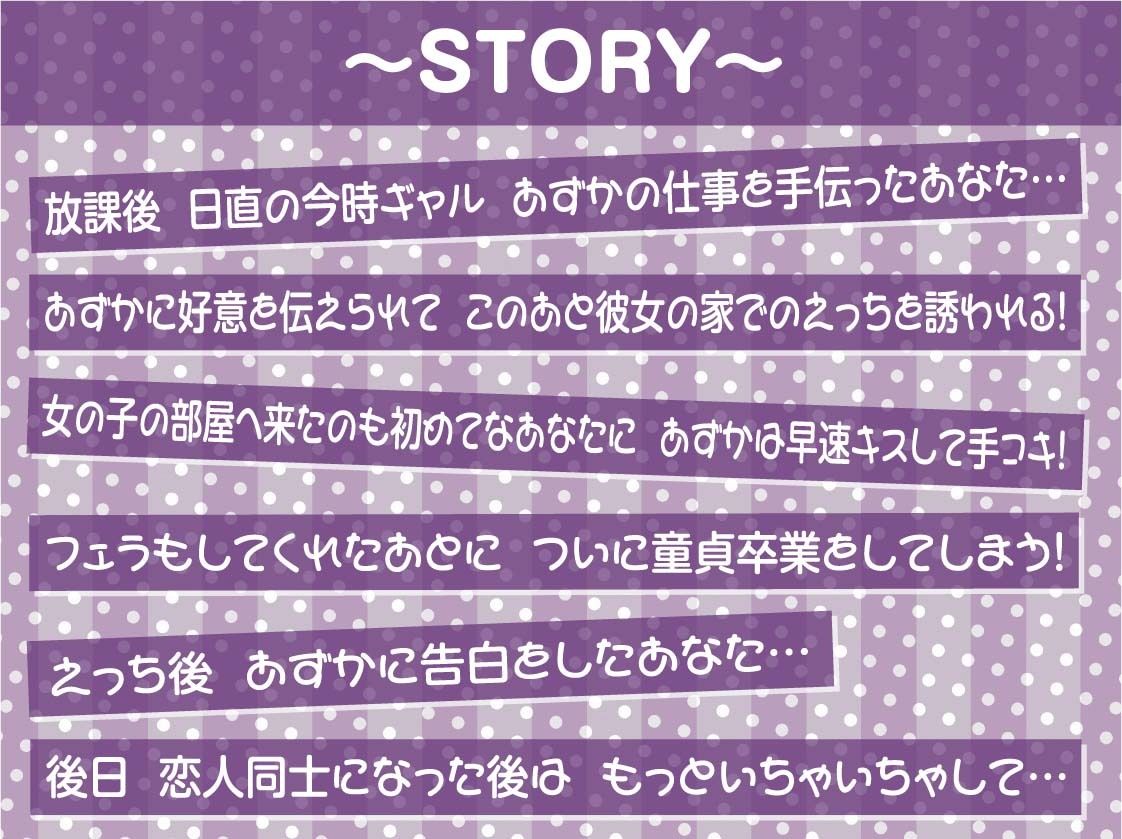 サンプル画像3:優しいギャルとの密着甘やかし童貞卒業えっち！【フォーリーサウンド】(テグラユウキ) [d_285569]