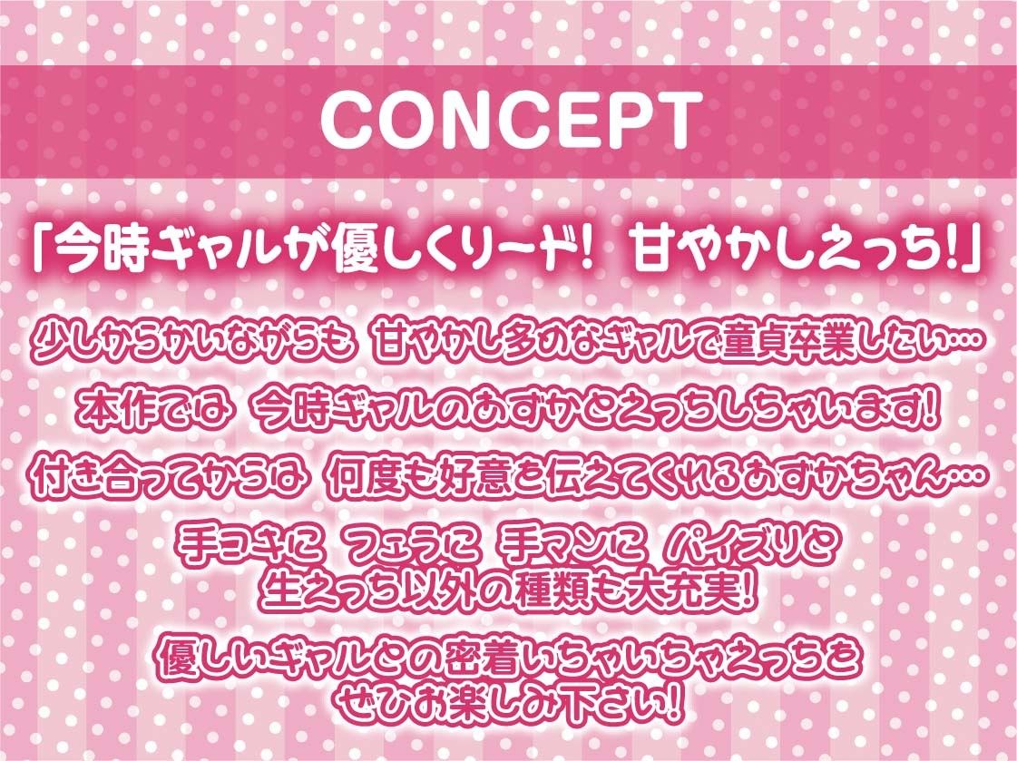 サンプル画像4:優しいギャルとの密着甘やかし童貞卒業えっち！【フォーリーサウンド】(テグラユウキ) [d_285569]