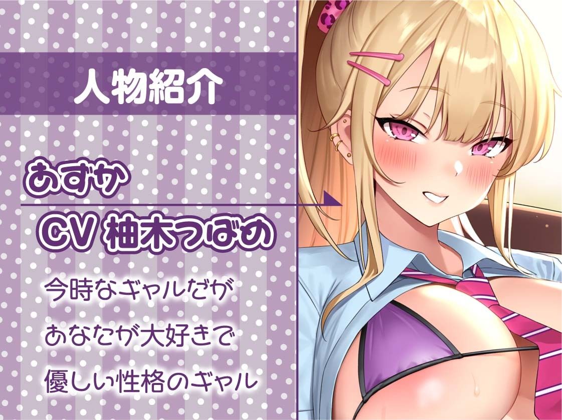 サンプル画像5:優しいギャルとの密着甘やかし童貞卒業えっち！【フォーリーサウンド】(テグラユウキ) [d_285569]