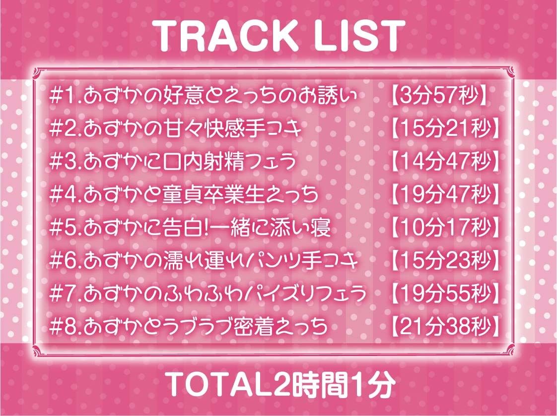 サンプル画像6:優しいギャルとの密着甘やかし童貞卒業えっち！【フォーリーサウンド】(テグラユウキ) [d_285569]