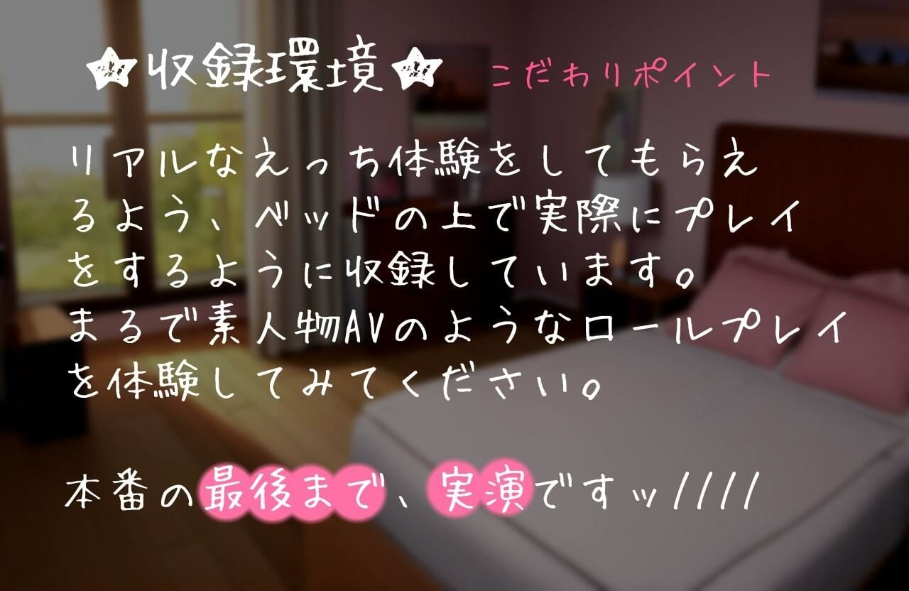 サンプル画像4:【実演ロールプレイ】新人デビュー おしとやかな清楚系？元チアガールと感じまくり本気えっちするロールプレイ(らびゅっびゅ) [d_285570]
