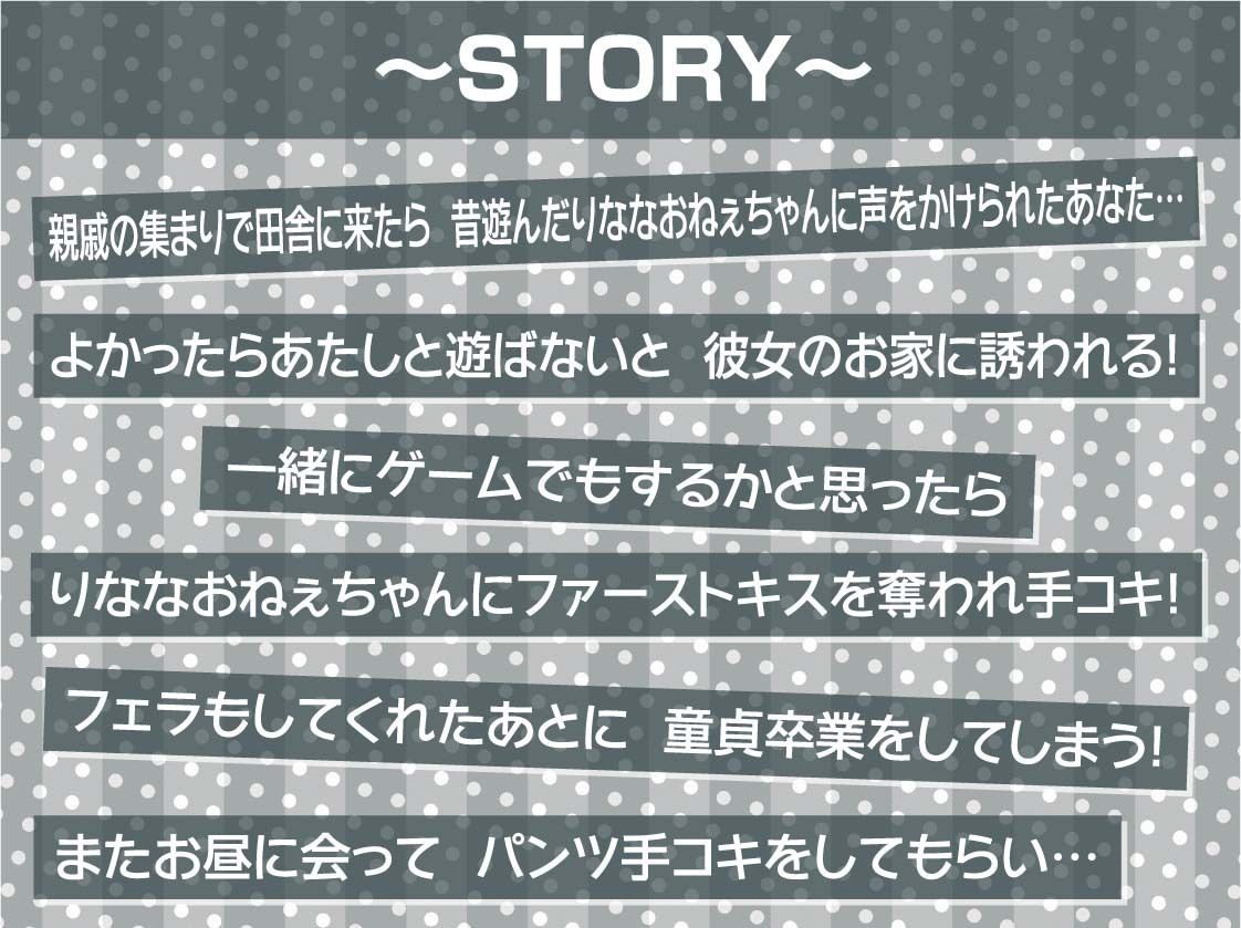 サンプル画像3:夏休みは田舎のおねぇちゃんとどすけべ中出し田舎セックス【フォーリーサウンド】(テグラユウキ) [d_285571]