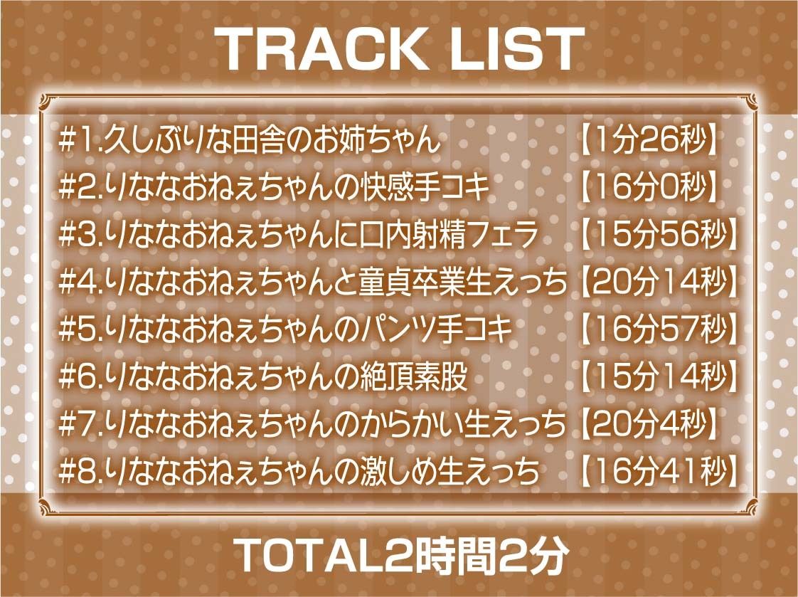 サンプル画像6:夏休みは田舎のおねぇちゃんとどすけべ中出し田舎セックス【フォーリーサウンド】(テグラユウキ) [d_285571]