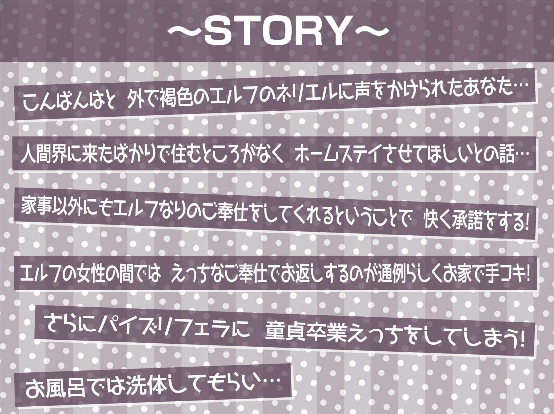 サンプル画像3:褐色エルフの耳元甘々な強●中出しえっち！【フォーリーサウンド】(テグラユウキ) [d_285574]