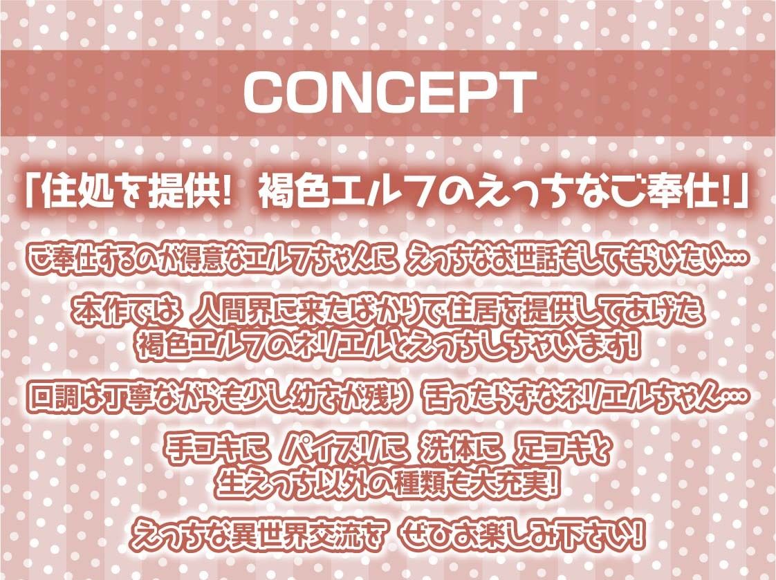 サンプル画像4:褐色エルフの耳元甘々な強●中出しえっち！【フォーリーサウンド】(テグラユウキ) [d_285574]