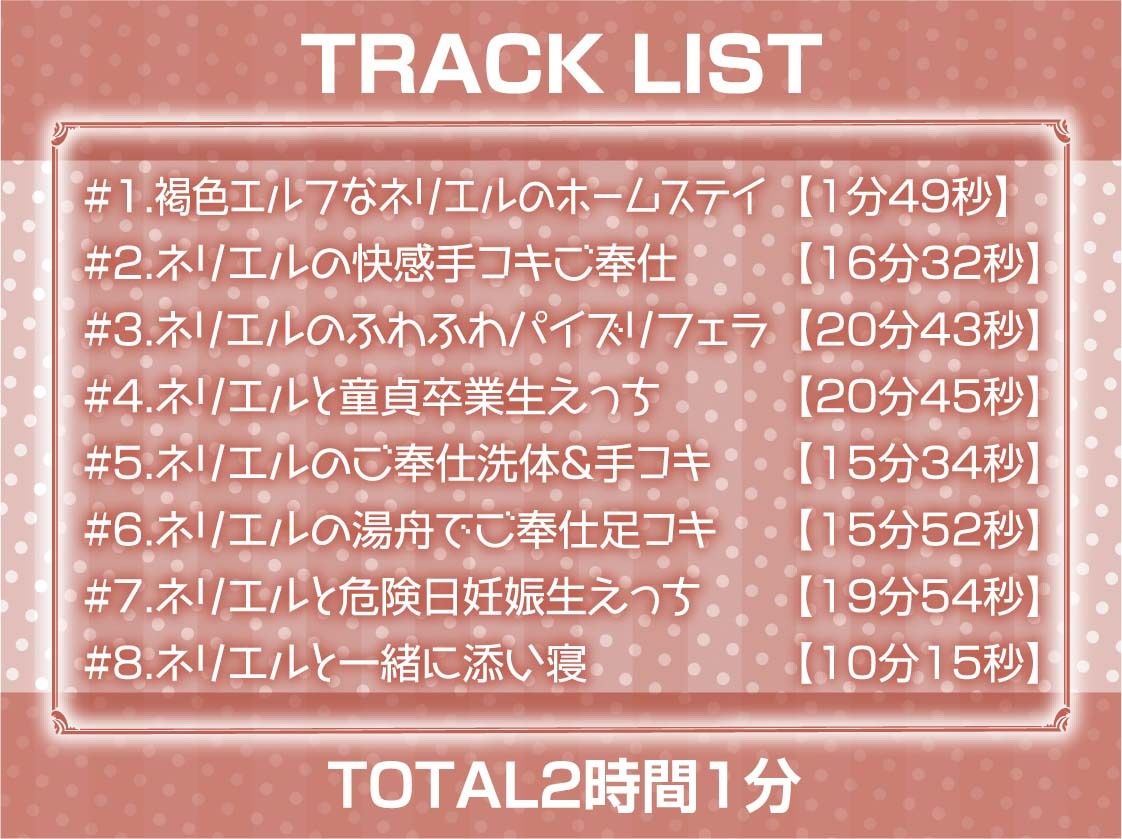 サンプル画像6:褐色エルフの耳元甘々な強●中出しえっち！【フォーリーサウンド】(テグラユウキ) [d_285574]