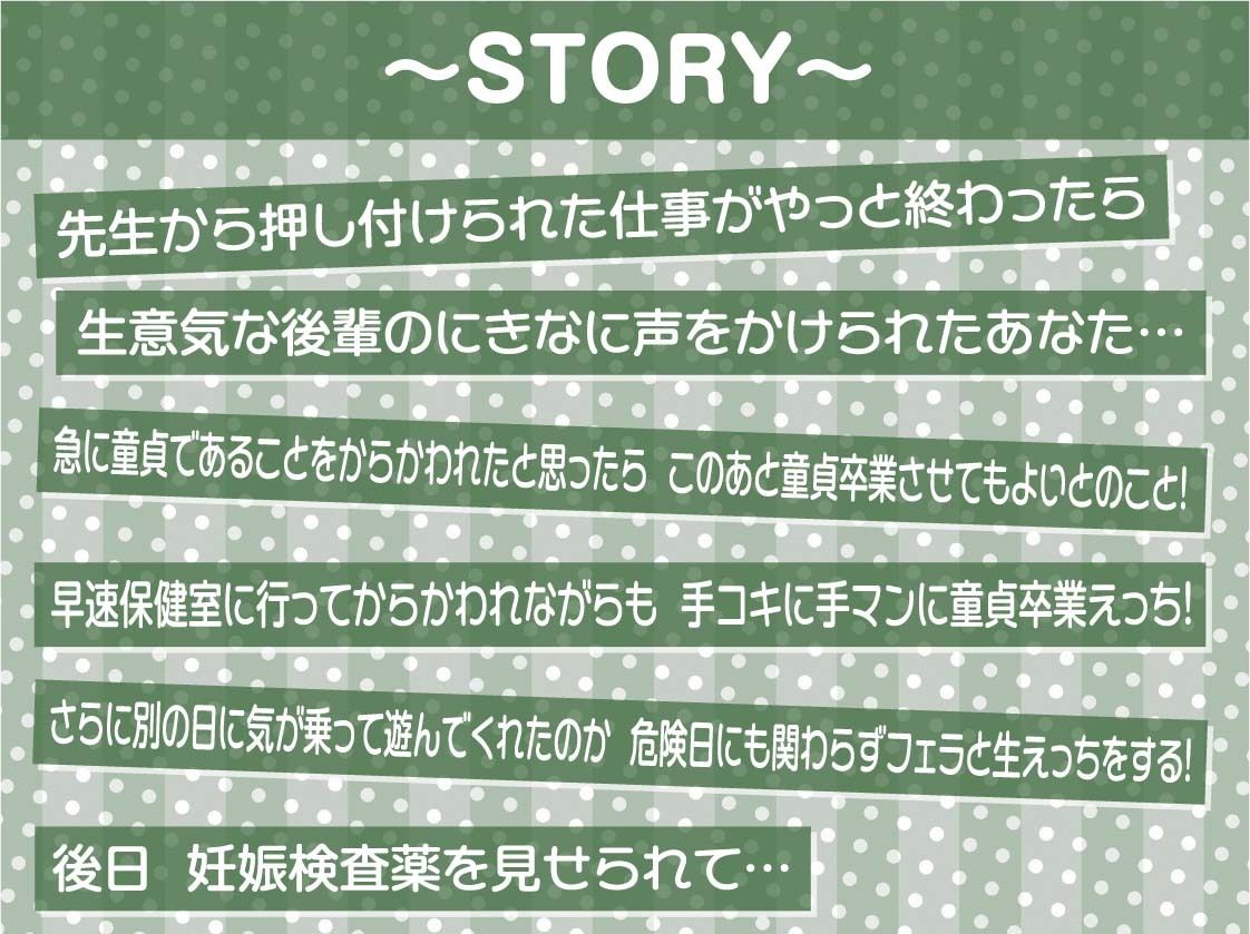 サンプル画像3:ナマイキな後輩JKが深オホ声出して妊娠堕ちするまで【フォーリーサウンド】(テグラユウキ) [d_285577]