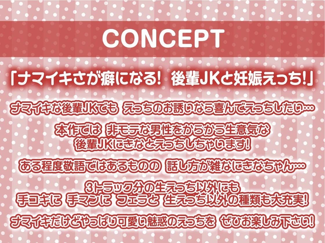 サンプル画像4:ナマイキな後輩JKが深オホ声出して妊娠堕ちするまで【フォーリーサウンド】(テグラユウキ) [d_285577]