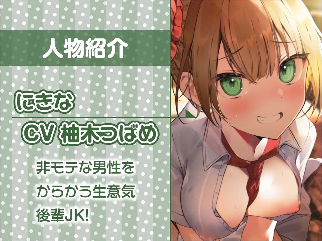 サンプル画像5:ナマイキな後輩JKが深オホ声出して妊娠堕ちするまで【フォーリーサウンド】(テグラユウキ) [d_285577]