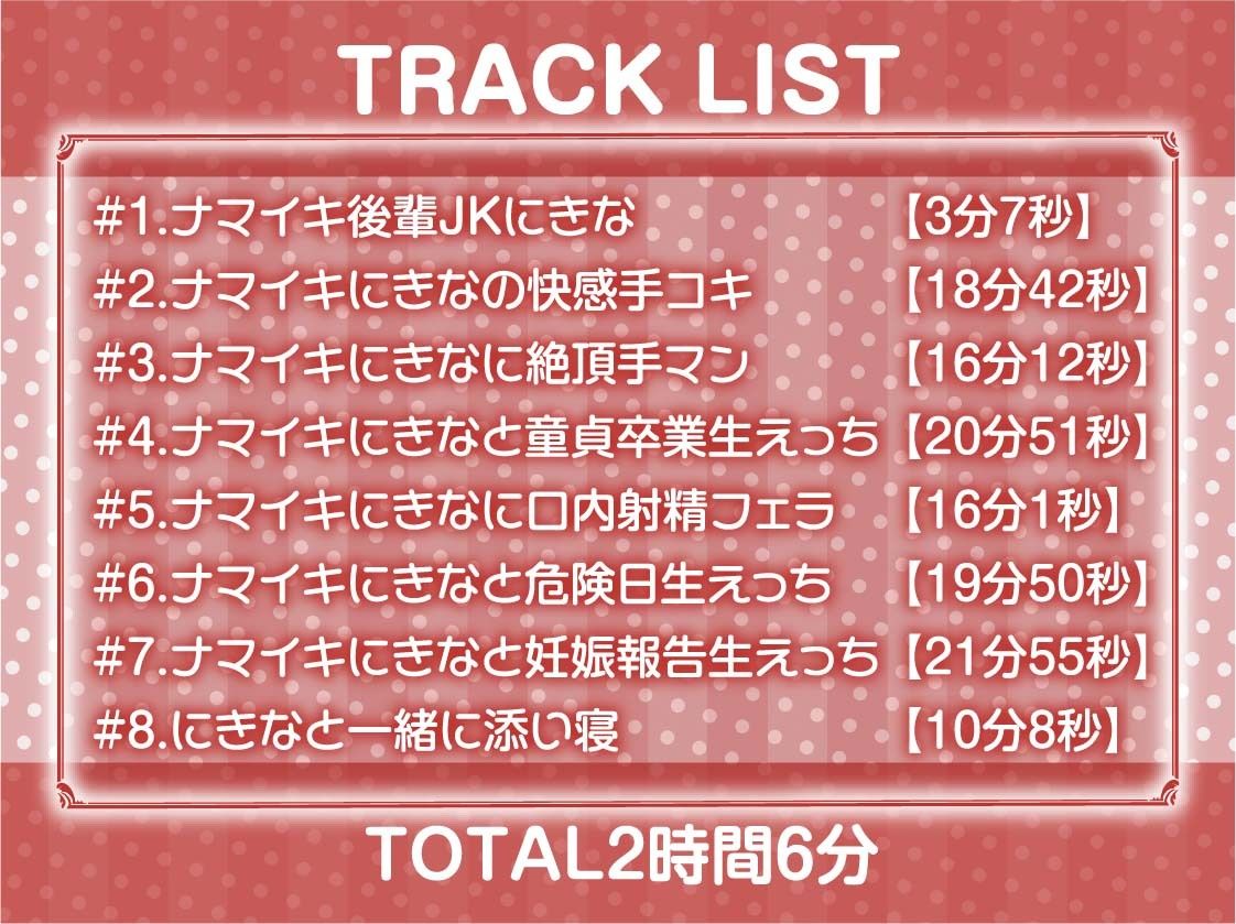 ナマイキな後輩JKが深オホ声出して妊娠堕ちするまで【フォーリーサウンド】のサンプル画像 6