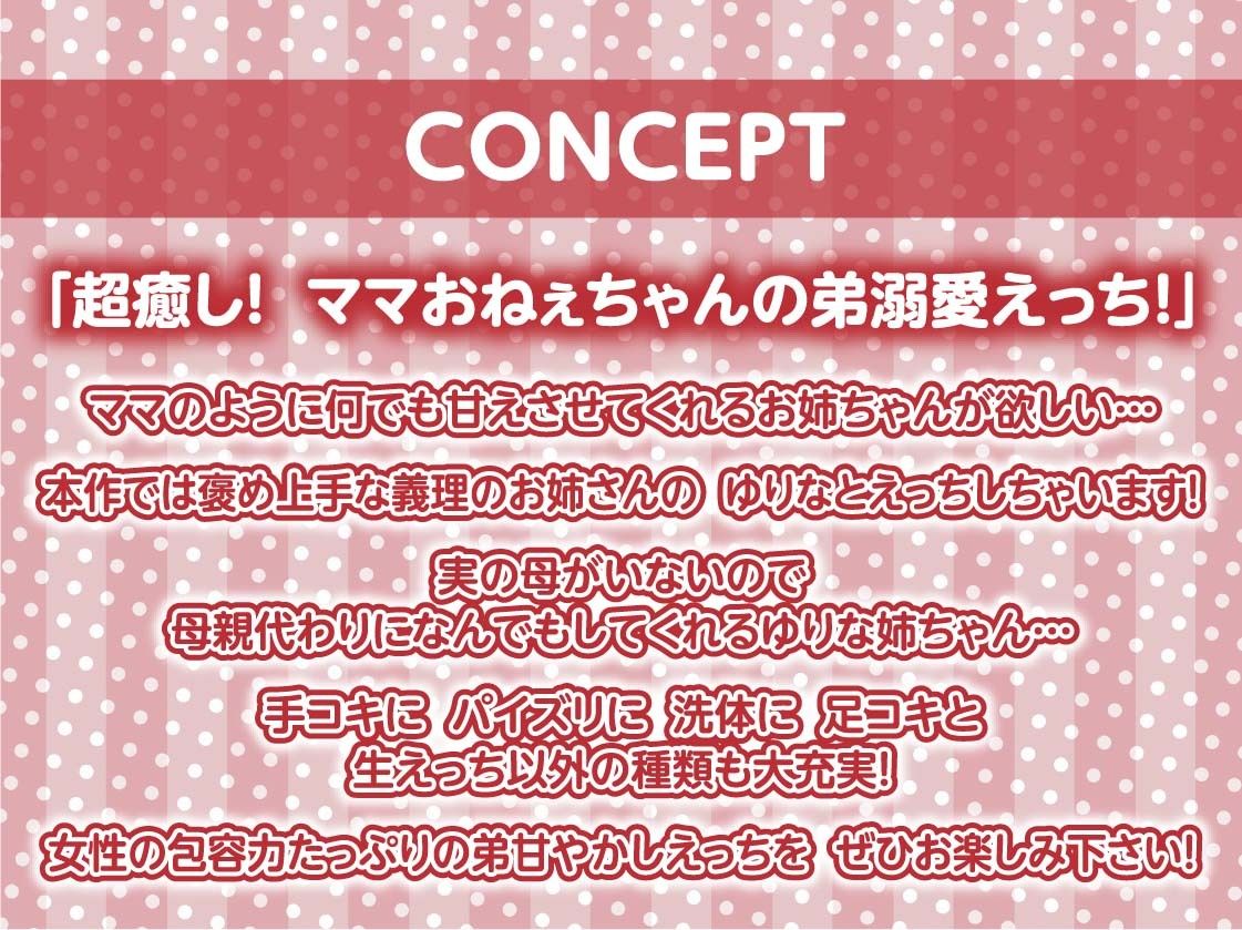 サンプル画像4:ママおねえちゃんの褒め褒め甘やかしえっち【フォーリーサウンド】(テグラユウキ) [d_285584]