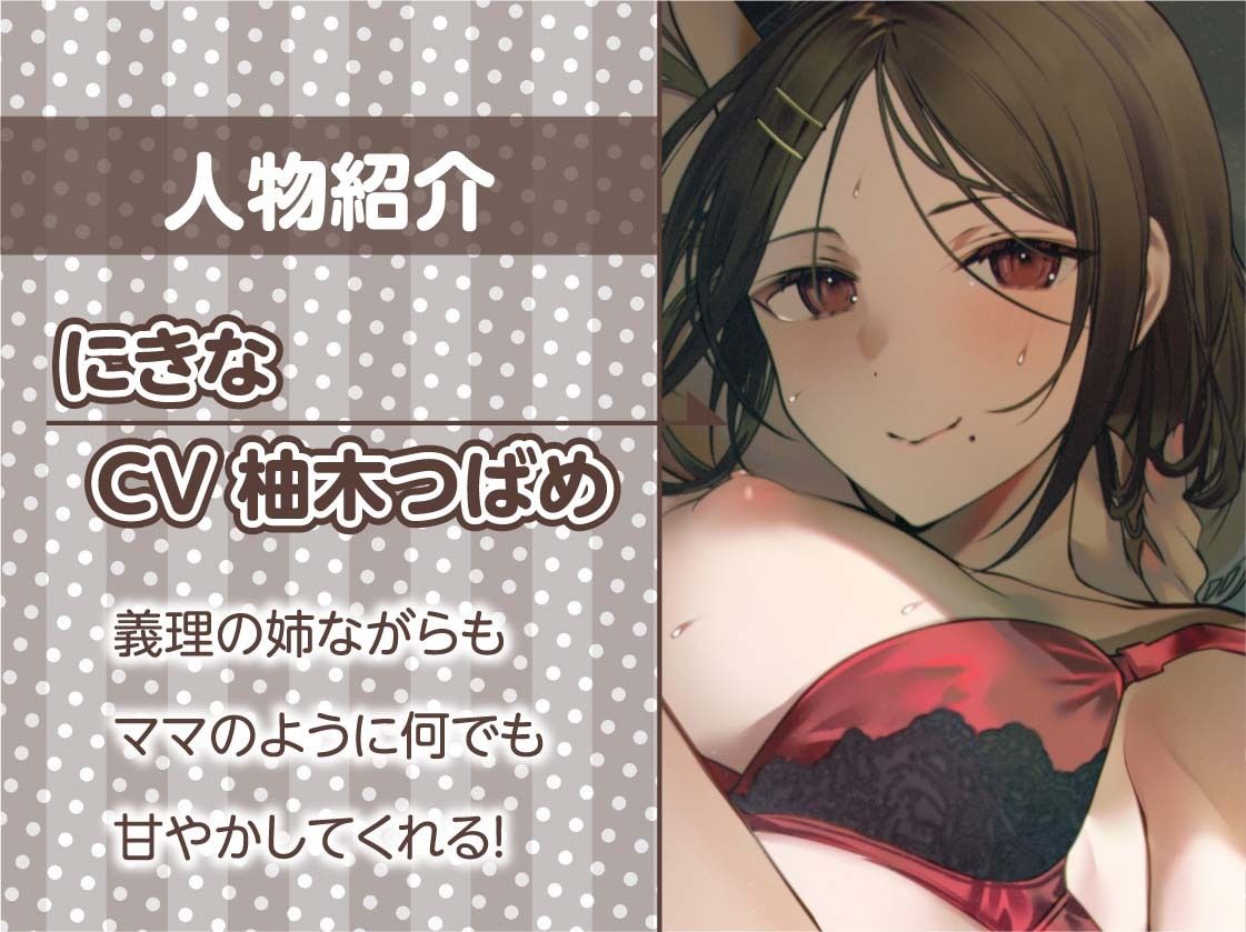 サンプル画像5:ママおねえちゃんの褒め褒め甘やかしえっち【フォーリーサウンド】(テグラユウキ) [d_285584]