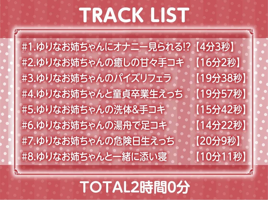 サンプル画像6:ママおねえちゃんの褒め褒め甘やかしえっち【フォーリーサウンド】(テグラユウキ) [d_285584]