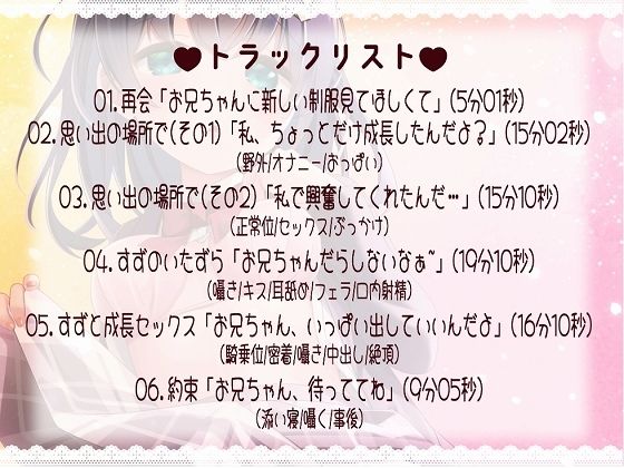サンプル画像2:田舎、春。親戚の女の子。〜J○とおませなささやきエッチ〜【KU100】(脳汁ドロップ) [d_285598]