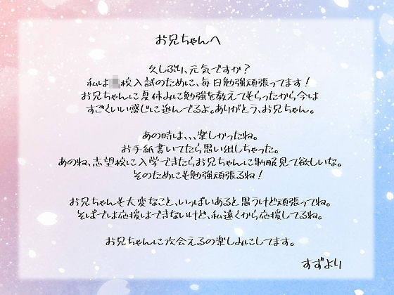 サンプル画像3:田舎、春。親戚の女の子。〜J○とおませなささやきエッチ〜【KU100】(脳汁ドロップ) [d_285598]