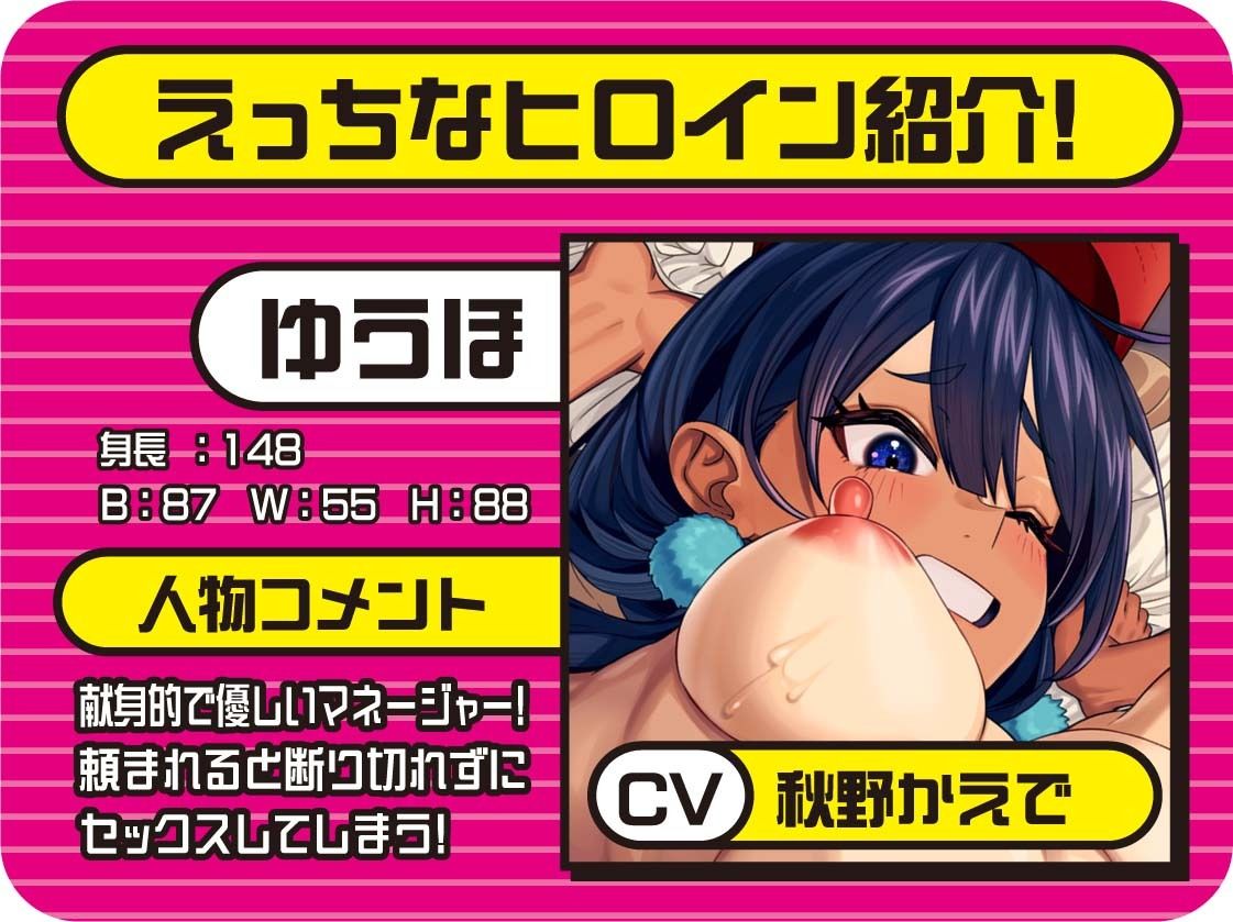 サンプル画像2:野球部マネージャーとの中出し応援(ヴィーナスクラフト) [d_285613]