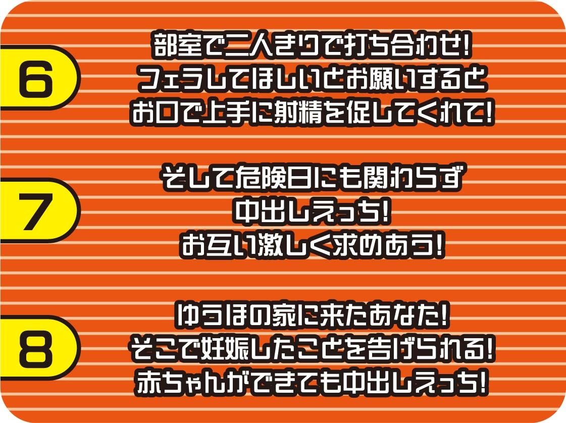 野球部マネージャーとの中出し応援のサンプル画像 6