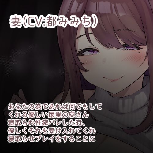 サンプル画像1:あまあま妻の優しい？寝取らせ報告(暗黒あずまや) [d_285620]