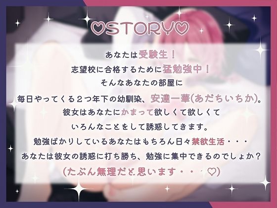 サンプル画像1:ダウナー幼馴染受験前なのに応援どころかエッチな誘惑で邪魔してくる【KU100】(脳汁ドロップ) [d_285627]