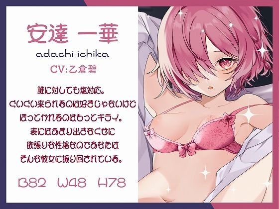 サンプル画像2:ダウナー幼馴染受験前なのに応援どころかエッチな誘惑で邪魔してくる【KU100】(脳汁ドロップ) [d_285627]