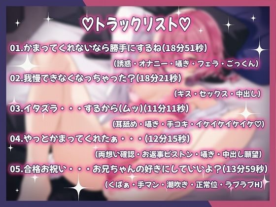 サンプル画像3:ダウナー幼馴染受験前なのに応援どころかエッチな誘惑で邪魔してくる【KU100】(脳汁ドロップ) [d_285627]