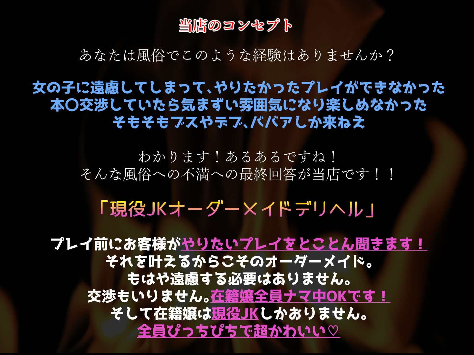 サンプル画像1:盗撮流出？！ナマイキでイヤイヤだけどお金の為なら媚び媚びしちゃう現役JKをヤリたい放題できちゃう変態専門風俗店(あいるプロジェクト) [d_285657]