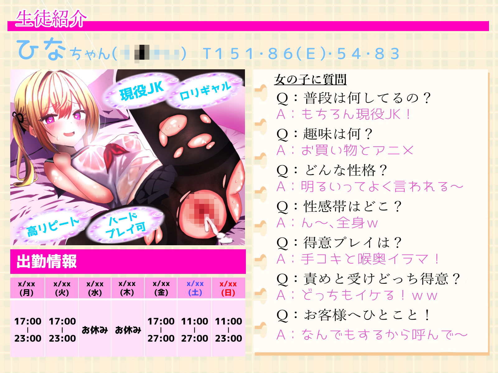 サンプル画像2:盗撮流出？！ナマイキでイヤイヤだけどお金の為なら媚び媚びしちゃう現役JKをヤリたい放題できちゃう変態専門風俗店(あいるプロジェクト) [d_285657]