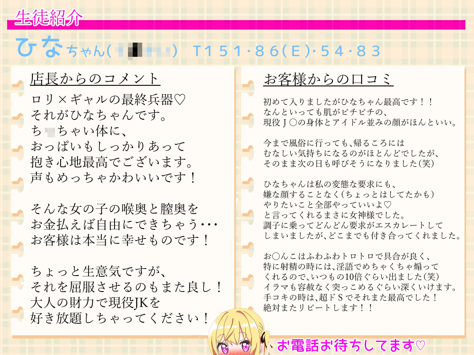 サンプル画像3:盗撮流出？！ナマイキでイヤイヤだけどお金の為なら媚び媚びしちゃう現役JKをヤリたい放題できちゃう変態専門風俗店(あいるプロジェクト) [d_285657]