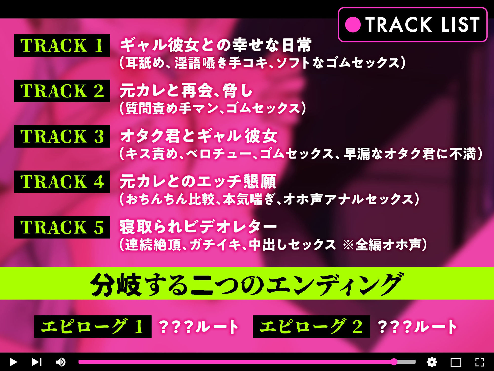 サンプル画像3:【オホ声堕ち】僕のギャル彼女が元カレの陽キャ先輩にNTRれた(桜鎮魂歌) [d_285678]