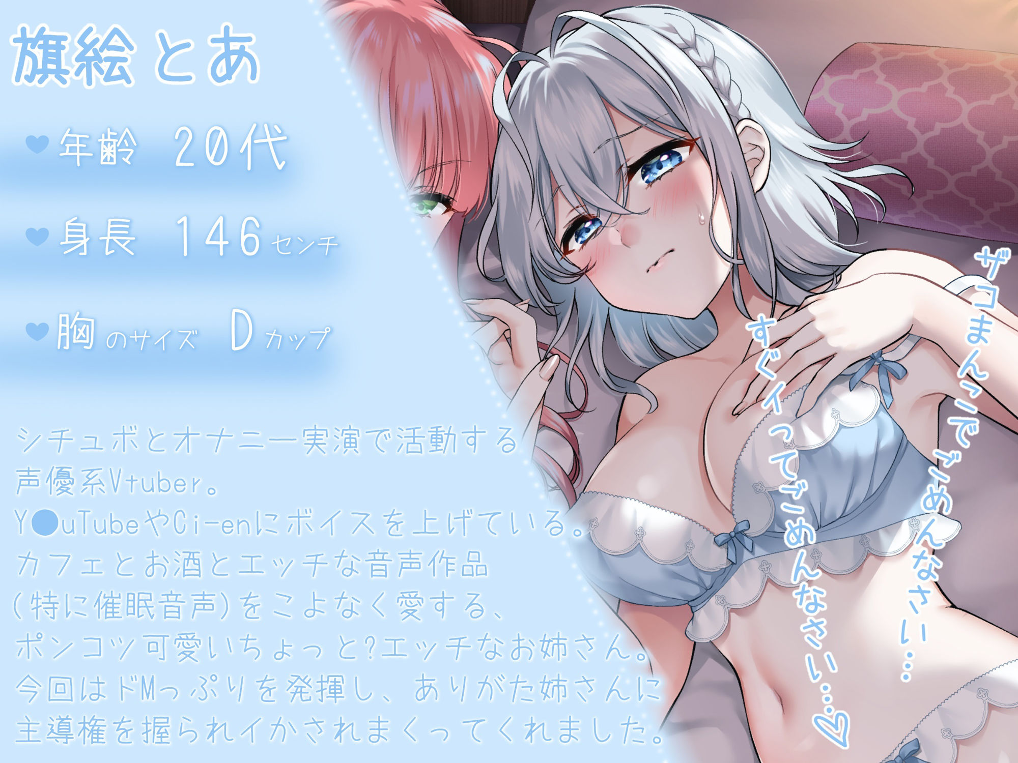 サンプル画像5:【オナニー実演】ありがた〜い私×旗絵とあ百合コラボ〜ありがた姉さんの囁き百合攻めで脳イきしちゃうとあさん〜(汁次元) [d_285793]