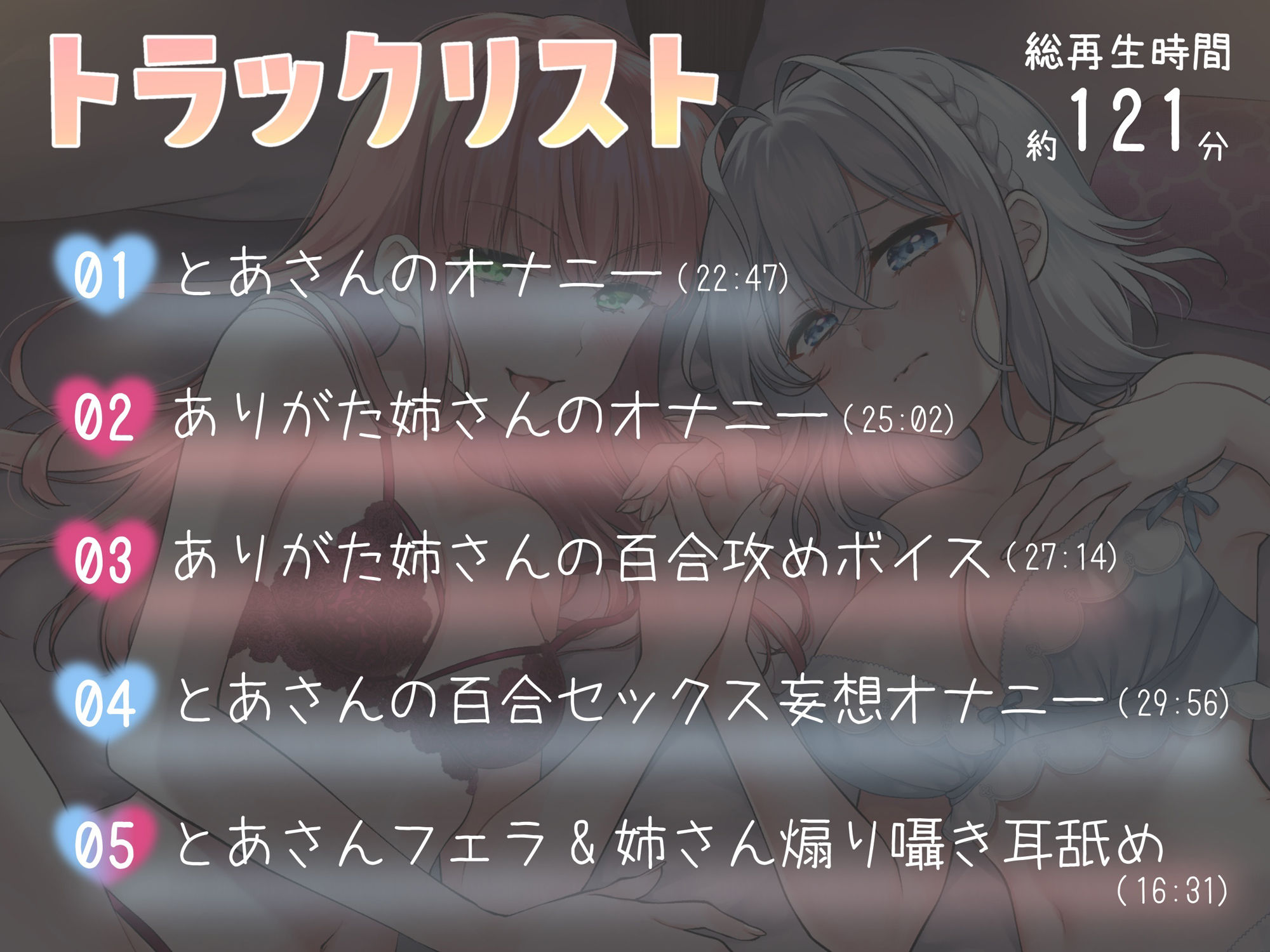 サンプル画像6:【オナニー実演】ありがた〜い私×旗絵とあ百合コラボ〜ありがた姉さんの囁き百合攻めで脳イきしちゃうとあさん〜(汁次元) [d_285793]