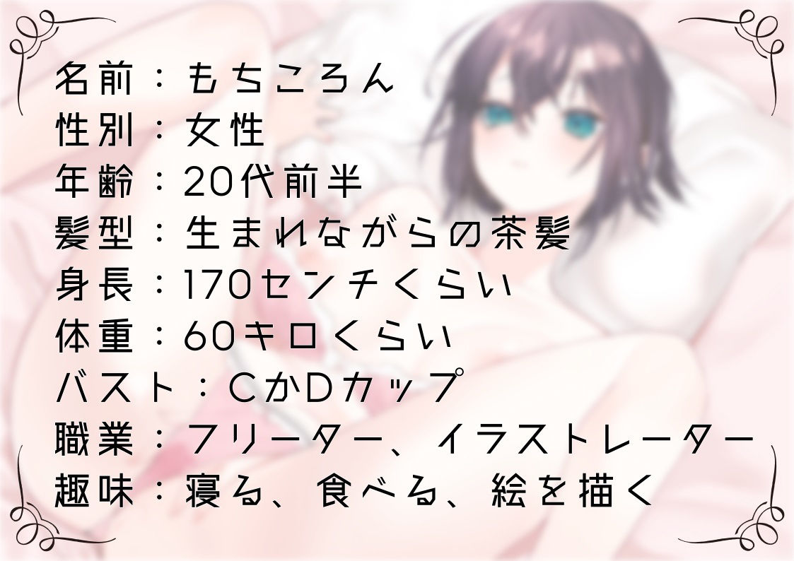 サンプル画像1:【オナニー実演25】もちころん〜低音ボイスのおおきい系女子が、いつも絵を描いている椅子で背徳オナニー〜(ぶらっく＆ぼっくす) [d_285799]