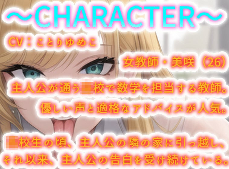 サンプル画像3:【期間限定100円！！】働くお姉さんのご奉仕フェラ 〜女教師美咲編〜【働くお姉さんシリーズ】(ぞんげばーす) [d_285883]