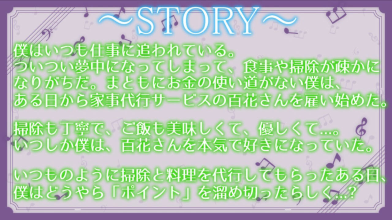 サンプル画像2:【期間限定100円！！】働くお姉さんのご奉仕フェラ 〜家事代行サービス百花編〜【働くお姉さんシリーズ】(ぞんげばーす) [d_285885]