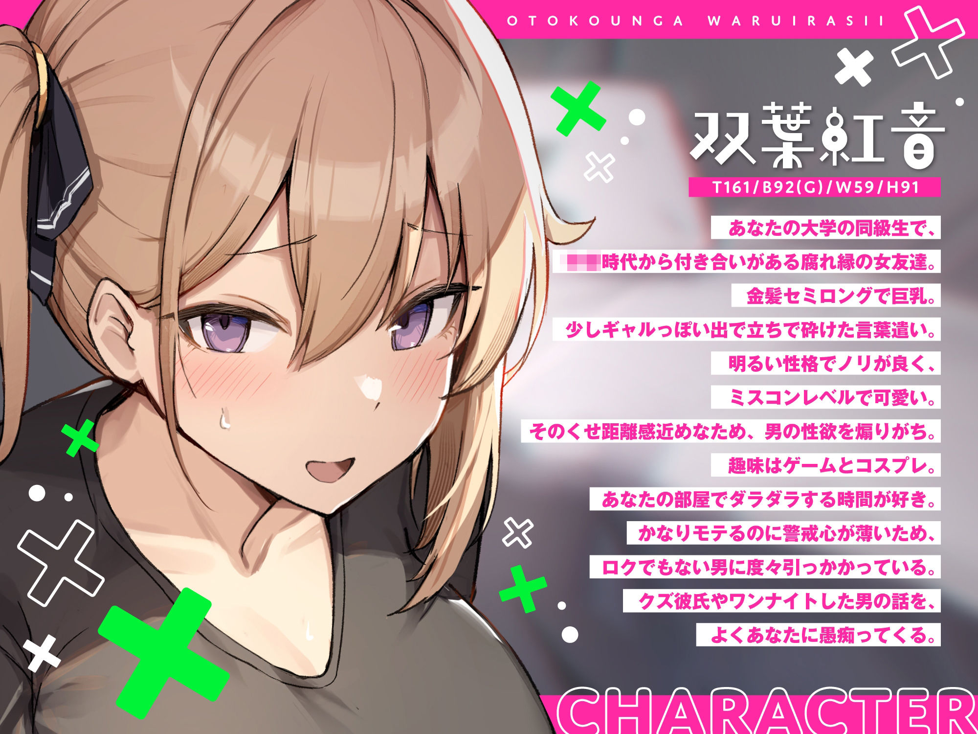 サンプル画像1:腐れ縁の女友達は男運が悪いらしい。(ふぁいばーどろっぷ) [d_285940]