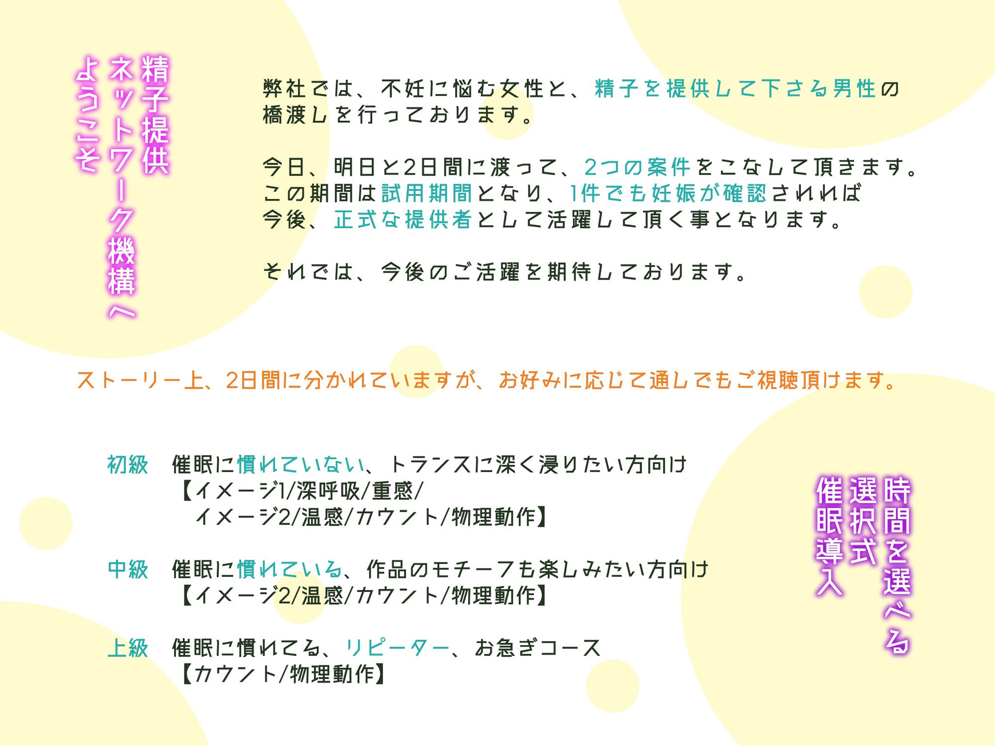 サンプル画像1:精子提供 分けられた遺伝子、歪んだ愛情(紳士の教養) [d_285942]